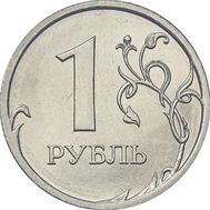  1 рубль 2009 СПМД магнитная XF, фото 1 
