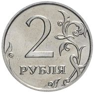  2 рубля 2007 ММД XF, фото 1 