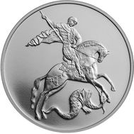  3 рубля 2015 «Георгий Победоносец» СПМД UNC, фото 1 