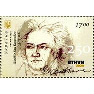 2020. Украина. 1805. Людвиг ван Бетховен, фото 1 