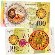  100 рублей «Лев», фото 1 