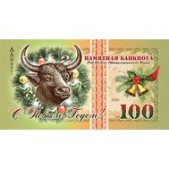  100 рублей &laquo;Год Белого Металлического Быка&raquo;, фото 1 