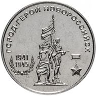  25 рублей 2020 «Город-герой Новороссийск» Приднестровье, фото 1 