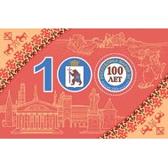  2020. 2712. К 100-летию образования Республики Марий Эл. Блок, фото 1 