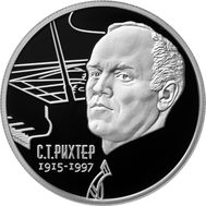  2 рубля 2015 «100 лет со дня рождения пианиста С.Т. Рихтера», фото 1 