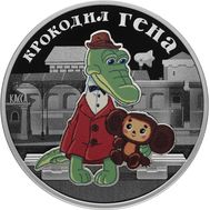 3 рубля 2020 &laquo;Крокодил Гена&raquo; Proof, фото 1 
