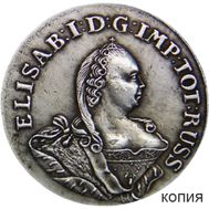  1/3 талера 1761 Россия для Пруссии (копия), фото 1 
