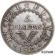  5 песет 1813 Испания (копия), фото 1 