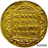  5 рублей 1800 (копия), фото 1 