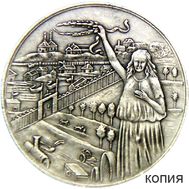  Медаль «Земледельческо-промышленная выставка в г. Люблин» (копия), фото 1 