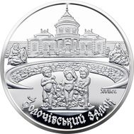  5 гривен 2020 «Золочевский замок» Украина, фото 1 