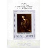  1975. СССР. 4475. Русская живопись XIX века. Ф.А. Васильев. Блок, фото 1 