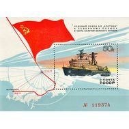  1977. СССР. 4691. Поход атомного ледокола «Арктика» к Северному полюсу. Блок, фото 1 