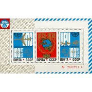  1974. СССР. 101. 100 лет Всемирному почтовому союзу. Блок, фото 1 