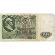  50 рублей 1961 СССР F-VF, фото 1 