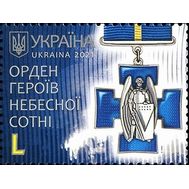  2021. Украина. 1894. Орден Героев Небесной Сотни, фото 1 