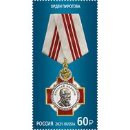  2021. 2769. Государственные награды Российской Федерации. Орден Пирогова, фото 1 
