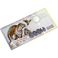  5000 рублей 2022 «Год Чёрного Водяного Тигра», фото 1 