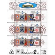  1997. 389-390. Всемирная филателистическая выставка «Москва-97». Малый лист, фото 1 