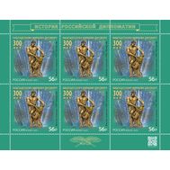  2021. 2816. 300 лет Ништадскому мирному договору. Лист, фото 1 