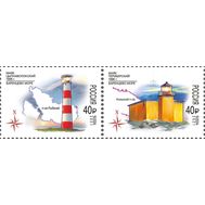  2021. 2831-2832. Маяки России. 2 марки, фото 1 