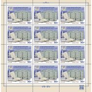  2021. 2838. 100 лет Государственному музею истории российской литературы имени В.И. Даля. Лист, фото 1 