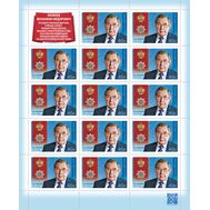  2022. 2872. Кавалеры ордена «За заслуги перед Отечеством». В.Ф. Яковлев, государственный деятель, юрист. Лист, фото 1 