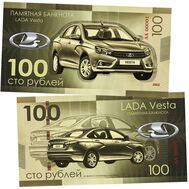  100 рублей «Lada VESTA», фото 1 