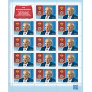  2022. 2896. Кавалеры ордена «За заслуги перед Отечеством». 100 лет со дня рождения В.А. Этуша, актёра театра и кино. Лист, фото 1 