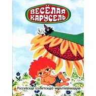  Альбом для монет 25 рублей «Антошка (Мультипликация)», фото 1 