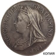  1 шиллинг 1893 «Королева Виктория» Великобритания (копия), фото 1 