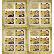  2015. 2025-2028. Герои Российской Федерации. 4 листа, фото 1 