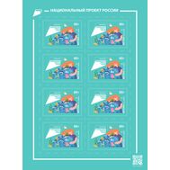  2022. 2987. Национальные проекты России. Экология. Лист, фото 1 