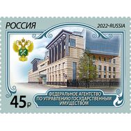  2022. 2991. Федеральное агентство по управлению государственным имуществом, фото 1 