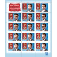  2022. 2986. Кавалеры ордена «За заслуги перед Отечеством». Кобзон И.Д. Лист, фото 1 