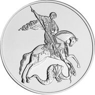  3 рубля 2022 «Георгий Победоносец» СПМД, фото 1 