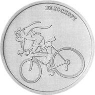  1 рубль 2023 «Велоспорт» Приднестровье, фото 1 