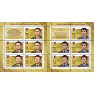  2017. 2265-2266. Герои Российской Федерации. 2 листа, фото 1 
