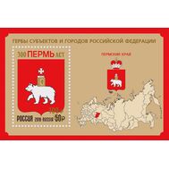  2023. 3062. 300 лет г. Перми (надпечатка на блоке № 2141 «Гербы субъектов и городов Российской Федерации. Пермский край»). Блок, фото 1 