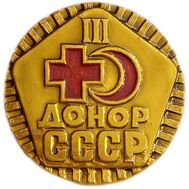  Значок «Донор СССР», 3 степень, фото 1 