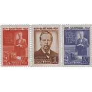  1945. СССР. 886-888. 50-летие изобретения радио А.С. Поповым. 3 марки, фото 1 