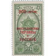  1954. СССР. 1668. 300-летие Воссоединения Украины с Россией, фото 1 