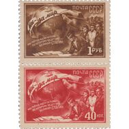  1950. СССР. 1472-1473. 2-я Всесоюзная конференция сторонников мира. 2 марки, фото 1 