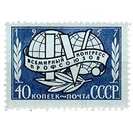  1957. СССР. 1969. IV Всемирный конгресс профсоюзов в Лейпциге, фото 1 
