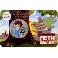  Жетон ММД «Приключения Пети и Волка» 2024, фото 1 