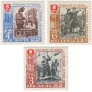  1961. СССР. 2556-2558. Молодежь на ударных стройках семилетки. 3 марки, фото 1 