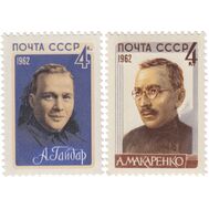  1962. СССР. 2696-2697. Советские писатели. 2 марки, фото 1 