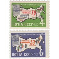  1962. СССР. 2710-2711. 40 лет советским сберегательным кассам. 2 марки, фото 1 