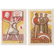  1962. СССР. 2621-2622. Программа построения коммунизма. 2 марки, фото 1 