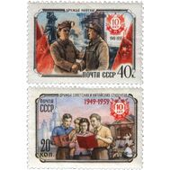  1959. СССР. 2275-2276. 10 лет Китайской Народной Республике. 2 марки, фото 1 